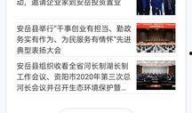 安岳新闻爆料平台官网下载,打造本地资讯新阵地