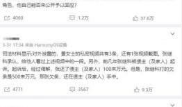 新闻热搜怎么爆料的