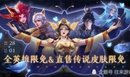 传说皮肤最新爆料视频下载,神秘视频揭示惊艳细节，玩家热议不已！